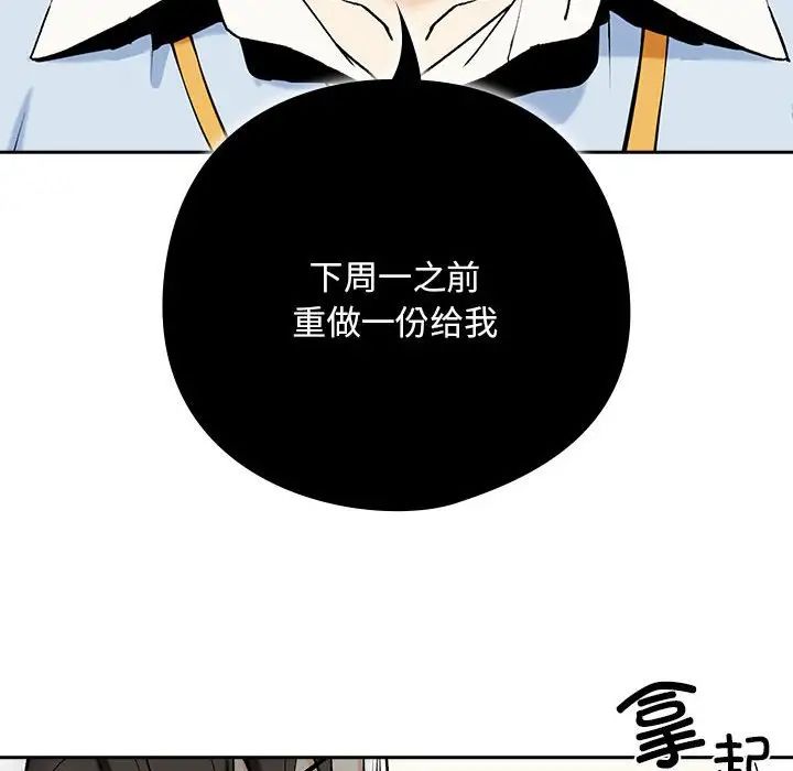 下班后的例行恋爱第1话