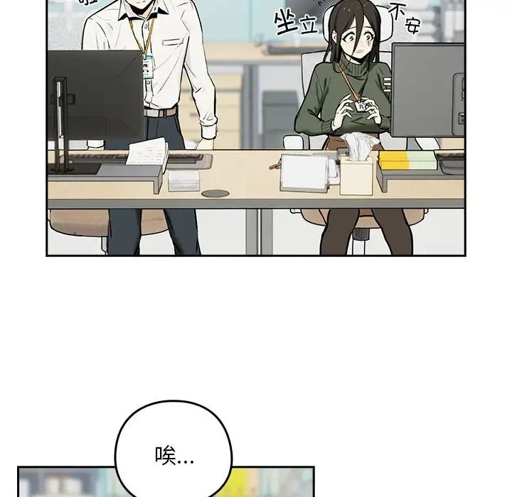 下班后的例行恋爱 - 第1話37.jpg,下班后的例行恋爱 - 第1話37,下班后的例行恋爱 - 第1話