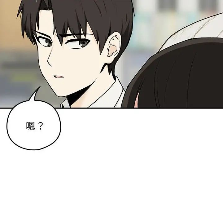 下班后的例行恋爱 - 第1話40.jpg,下班后的例行恋爱 - 第1話40,下班后的例行恋爱 - 第1話