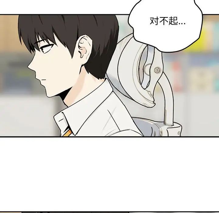下班后的例行恋爱 - 第1話39.jpg,下班后的例行恋爱 - 第1話39,下班后的例行恋爱 - 第1話