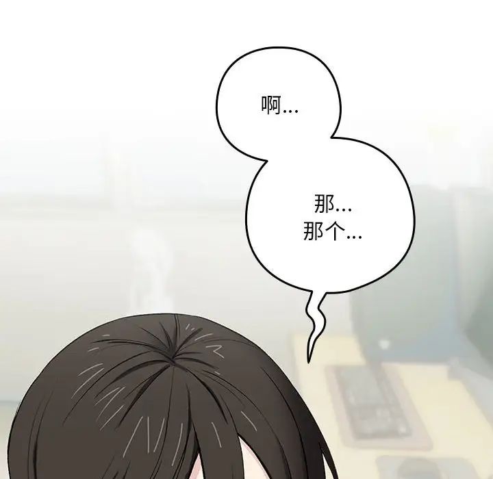 下班后的例行恋爱 - 第1話41.jpg,下班后的例行恋爱 - 第1話41,下班后的例行恋爱 - 第1話
