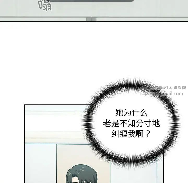 下班后的例行恋爱 - 第1話66.jpg,下班后的例行恋爱 - 第1話66,下班后的例行恋爱 - 第1話