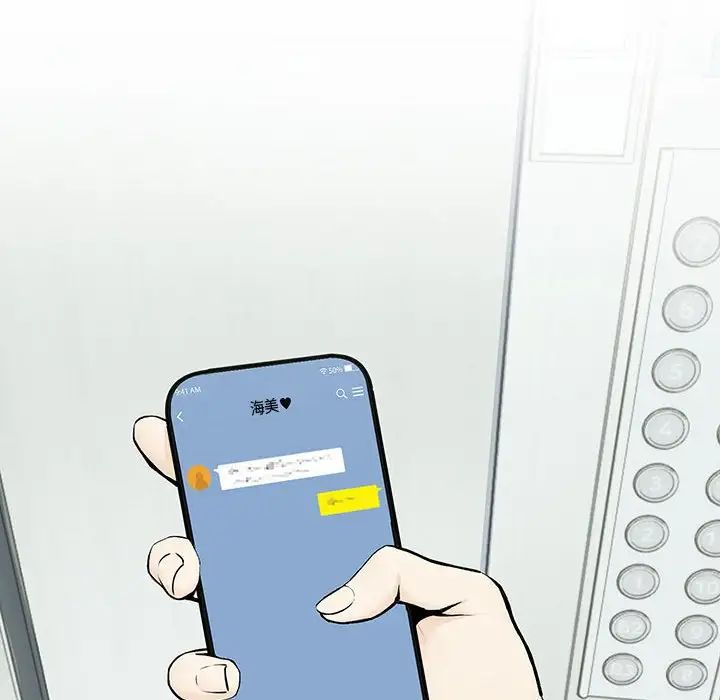 下班后的例行恋爱 - 第1話69.jpg,下班后的例行恋爱 - 第1話69,下班后的例行恋爱 - 第1話