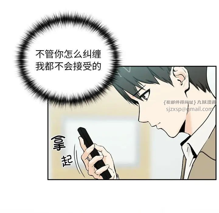 下班后的例行恋爱 - 第1話68.jpg,下班后的例行恋爱 - 第1話68,下班后的例行恋爱 - 第1話