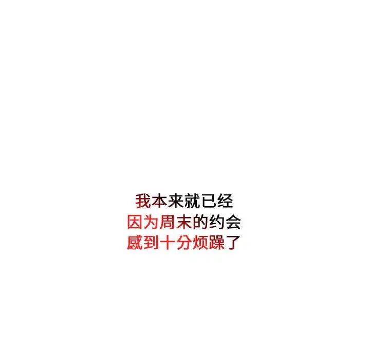 下班后的例行恋爱 - 第1話72.jpg,下班后的例行恋爱 - 第1話72,下班后的例行恋爱 - 第1話