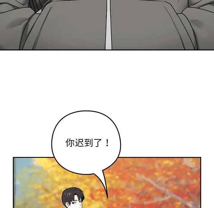 下班后的例行恋爱第1话