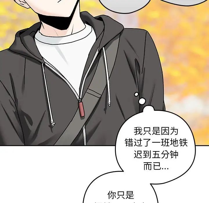 下班后的例行恋爱第1话