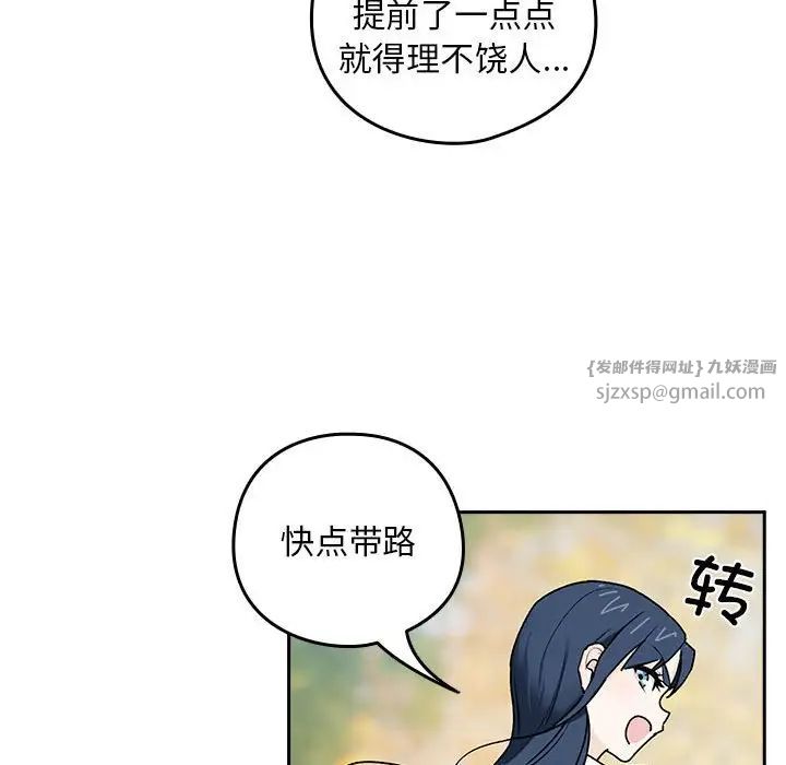 下班后的例行恋爱 - 第1話84.jpg,下班后的例行恋爱 - 第1話84,下班后的例行恋爱 - 第1話