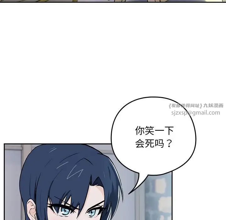 下班后的例行恋爱 - 第1話93.jpg,下班后的例行恋爱 - 第1話93,下班后的例行恋爱 - 第1話