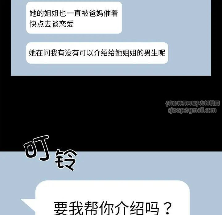 下班后的例行恋爱 - 第1話106.jpg,下班后的例行恋爱 - 第1話106,下班后的例行恋爱 - 第1話