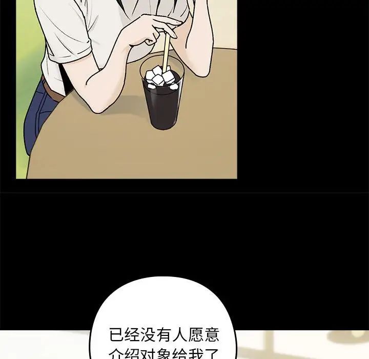 下班后的例行恋爱 - 第1話117.jpg,下班后的例行恋爱 - 第1話117,下班后的例行恋爱 - 第1話