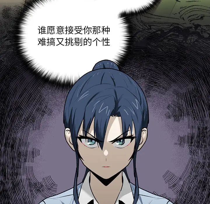 下班后的例行恋爱 - 第1話119.jpg,下班后的例行恋爱 - 第1話119,下班后的例行恋爱 - 第1話