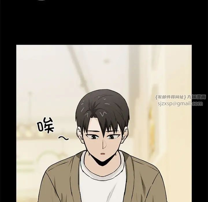 下班后的例行恋爱 - 第1話122.jpg,下班后的例行恋爱 - 第1話122,下班后的例行恋爱 - 第1話