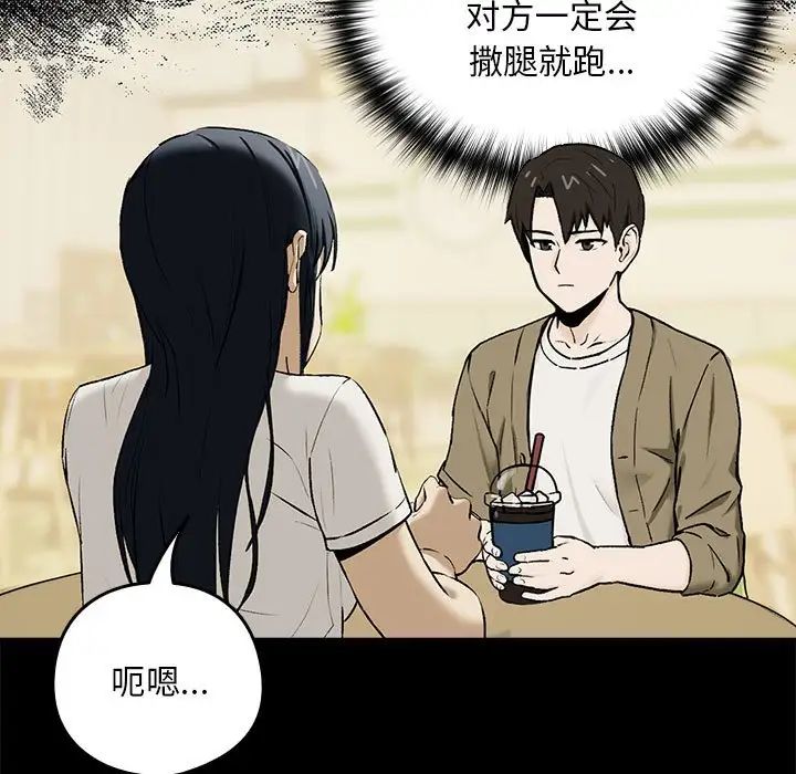 下班后的例行恋爱 - 第1話121.jpg,下班后的例行恋爱 - 第1話121,下班后的例行恋爱 - 第1話