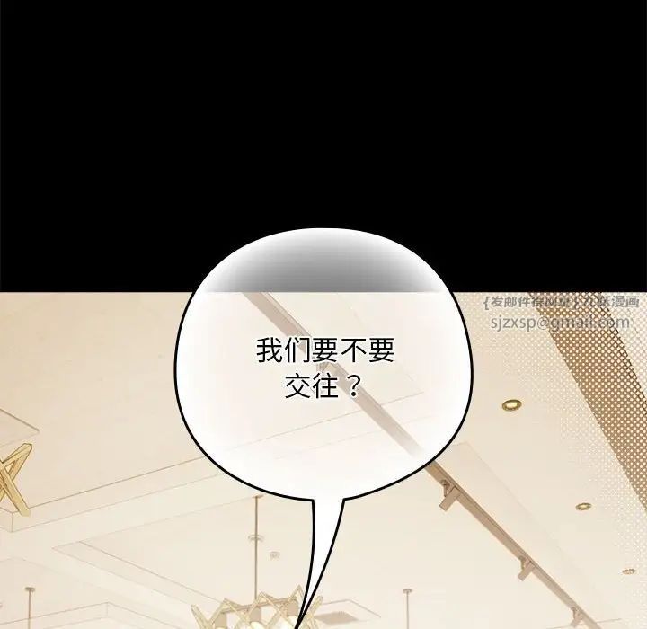下班后的例行恋爱 - 第1話126.jpg,下班后的例行恋爱 - 第1話126,下班后的例行恋爱 - 第1話