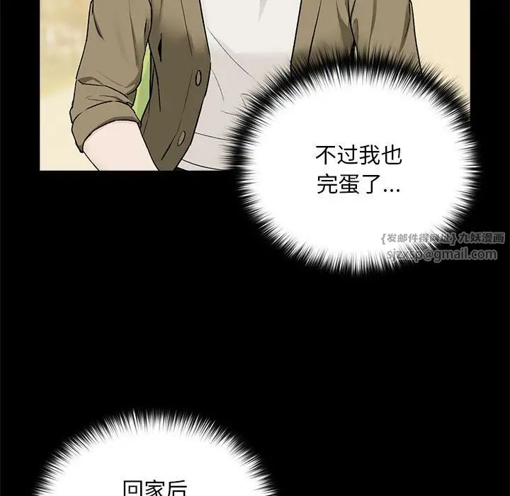 下班后的例行恋爱 - 第1話123.jpg,下班后的例行恋爱 - 第1話123,下班后的例行恋爱 - 第1話