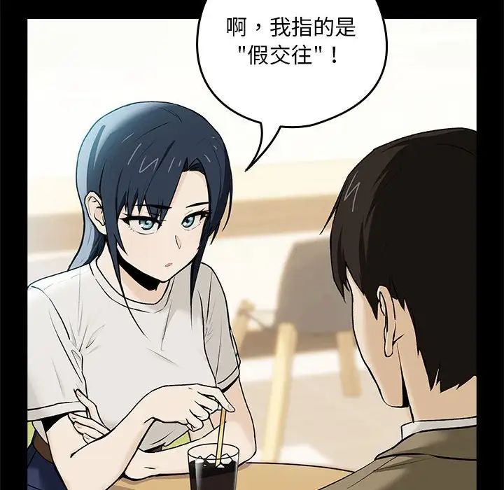 下班后的例行恋爱 - 第1話130.jpg,下班后的例行恋爱 - 第1話130,下班后的例行恋爱 - 第1話