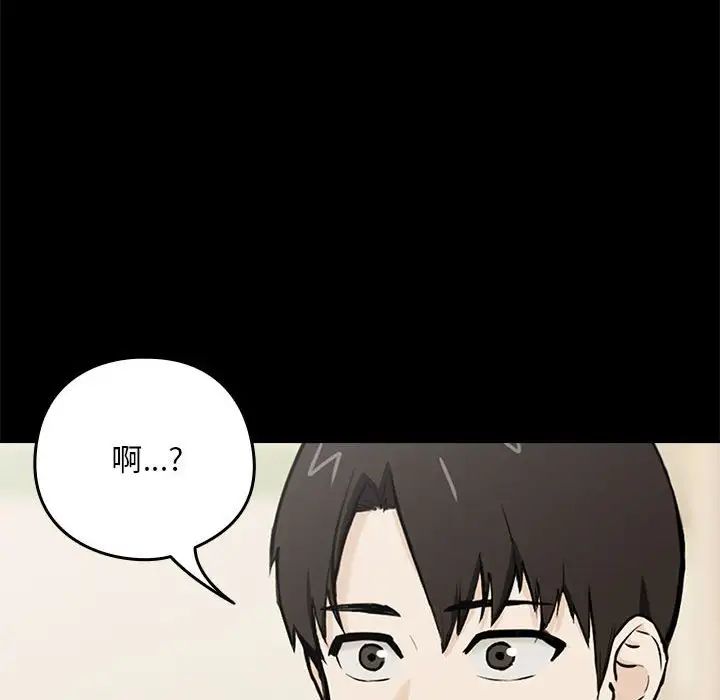 下班后的例行恋爱 - 第1話128.jpg,下班后的例行恋爱 - 第1話128,下班后的例行恋爱 - 第1話