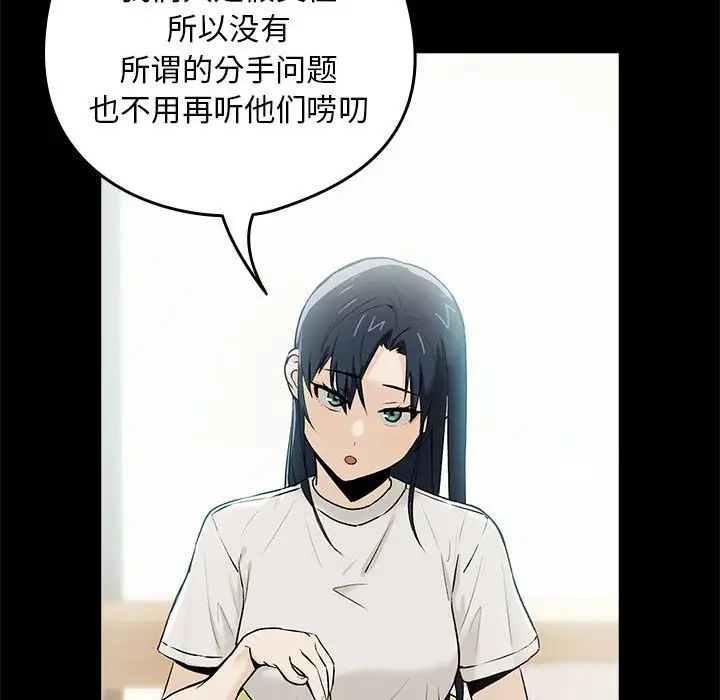 下班后的例行恋爱 - 第1話136.jpg,下班后的例行恋爱 - 第1話136,下班后的例行恋爱 - 第1話