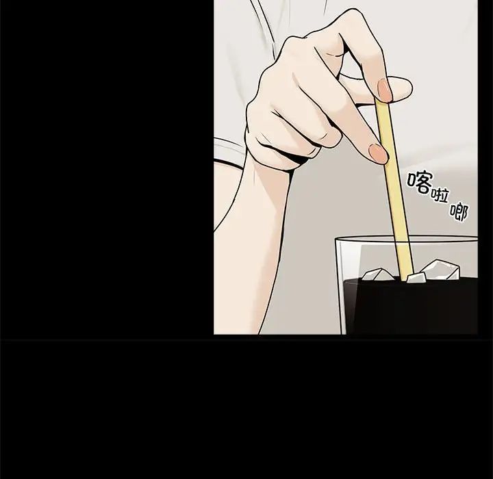 下班后的例行恋爱 - 第1話132.jpg,下班后的例行恋爱 - 第1話132,下班后的例行恋爱 - 第1話