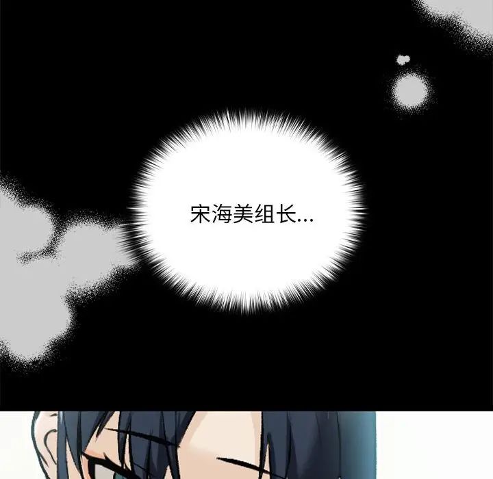下班后的例行恋爱 - 第1話140.jpg,下班后的例行恋爱 - 第1話140,下班后的例行恋爱 - 第1話