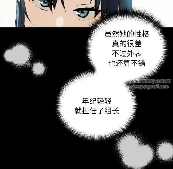 下班后的例行恋爱 - 第1話141.jpg,下班后的例行恋爱 - 第1話141,下班后的例行恋爱 - 第1話