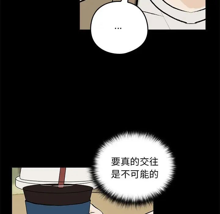 下班后的例行恋爱 - 第1話143.jpg,下班后的例行恋爱 - 第1話143,下班后的例行恋爱 - 第1話