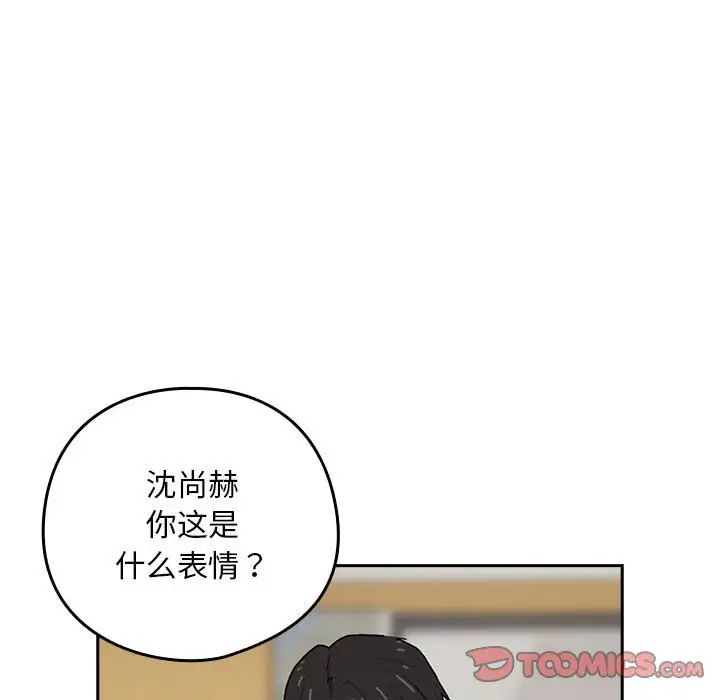 下班后的例行恋爱 - 第1話148.jpg,下班后的例行恋爱 - 第1話148,下班后的例行恋爱 - 第1話