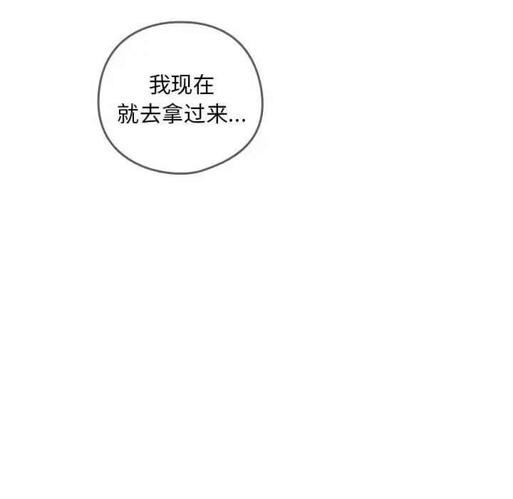 下班后的例行恋爱第1话