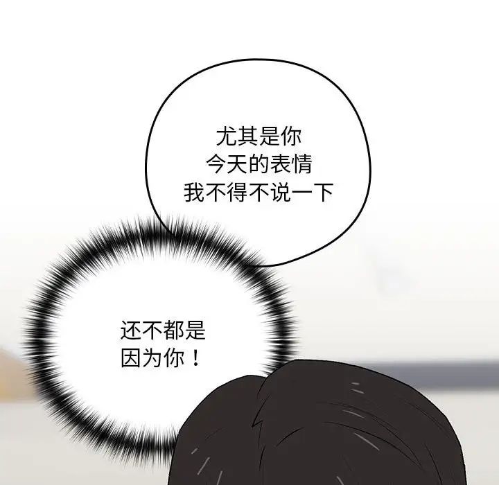下班后的例行恋爱 - 第1話152.jpg,下班后的例行恋爱 - 第1話152,下班后的例行恋爱 - 第1話