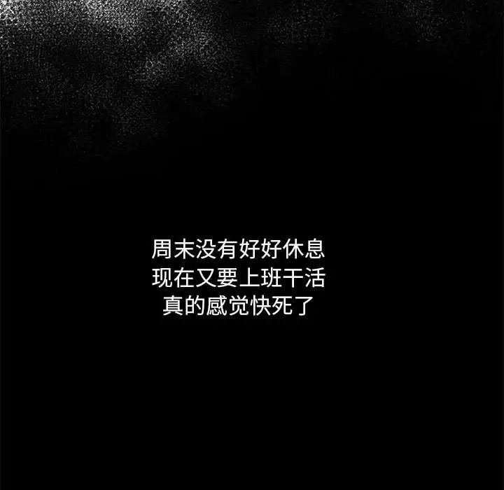 下班后的例行恋爱 - 第1話156.jpg,下班后的例行恋爱 - 第1話156,下班后的例行恋爱 - 第1話