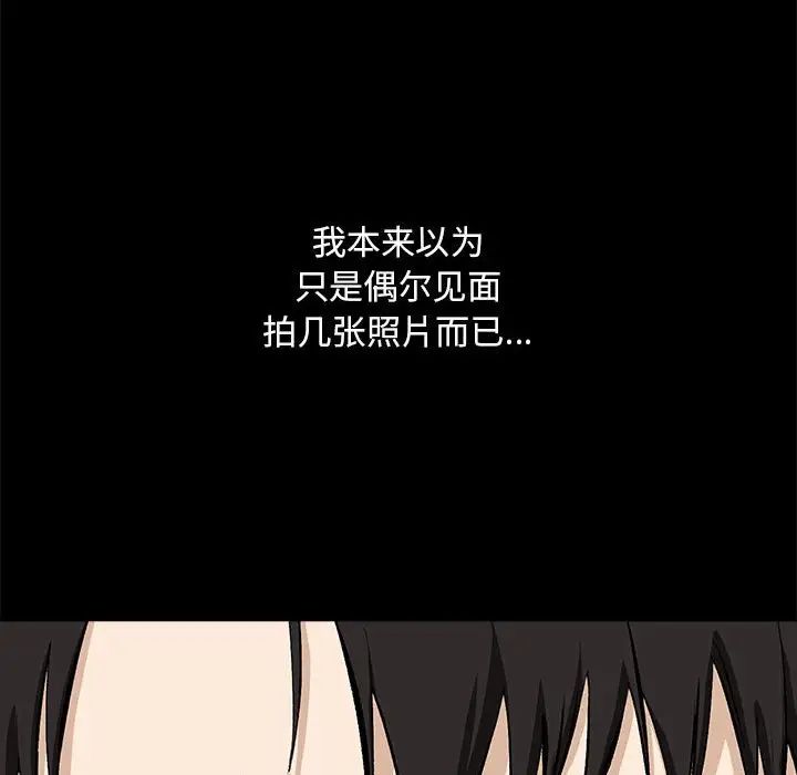 下班后的例行恋爱 - 第1話160.jpg,下班后的例行恋爱 - 第1話160,下班后的例行恋爱 - 第1話