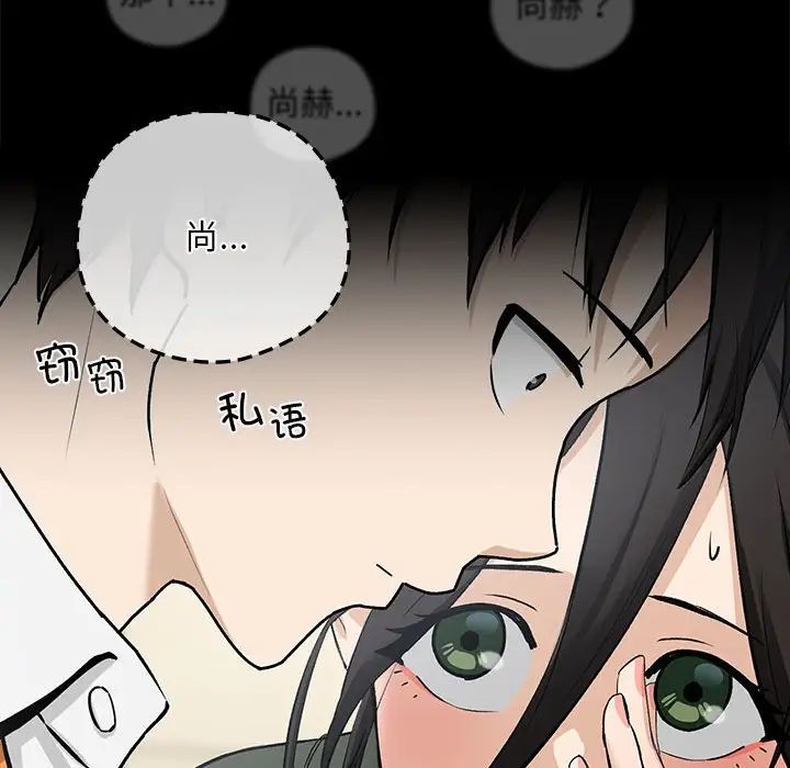 下班后的例行恋爱第1话