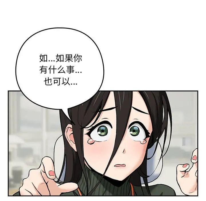 下班后的例行恋爱 - 第1話181.jpg,下班后的例行恋爱 - 第1話181,下班后的例行恋爱 - 第1話