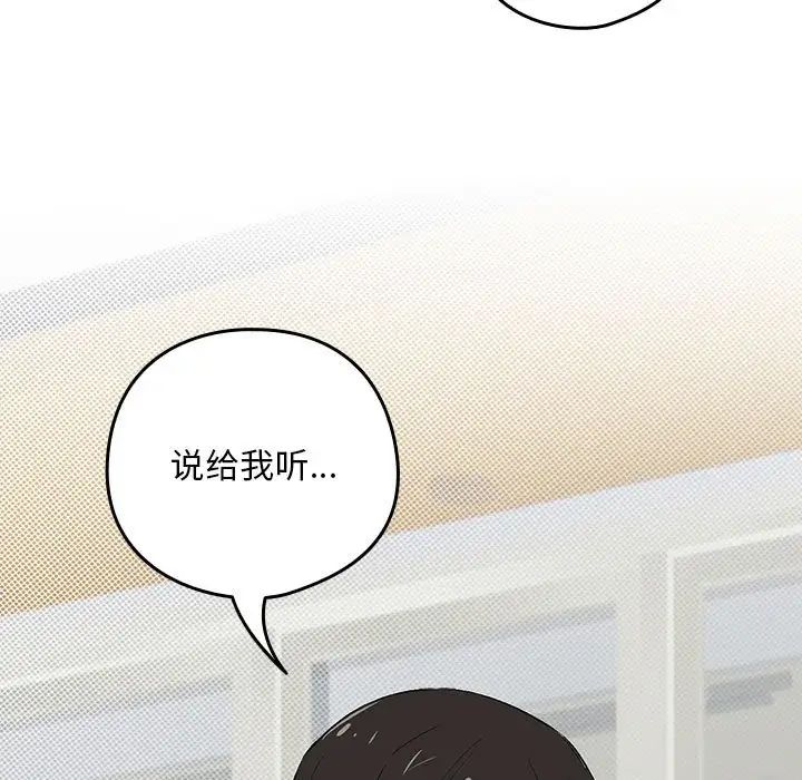 下班后的例行恋爱 - 第1話183.jpg,下班后的例行恋爱 - 第1話183,下班后的例行恋爱 - 第1話