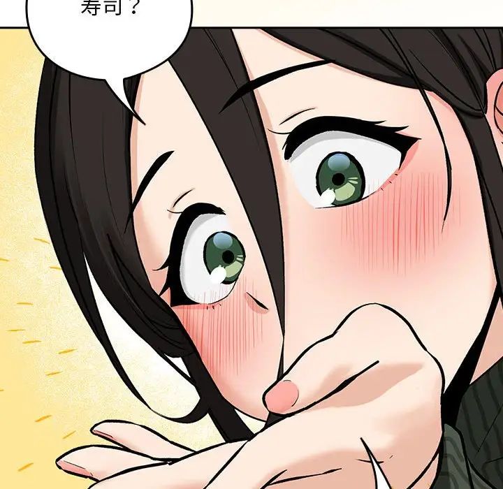 下班后的例行恋爱第1话