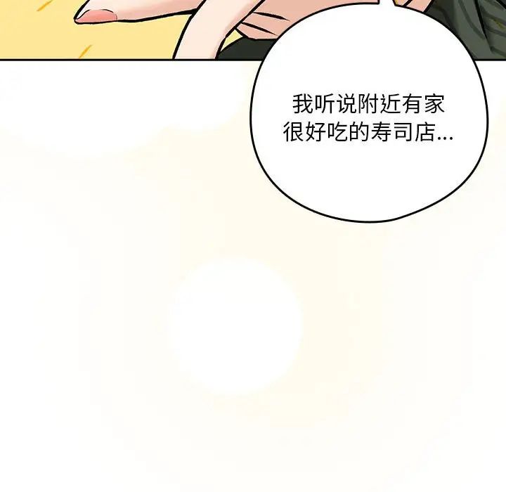 下班后的例行恋爱-第1章-图片197
