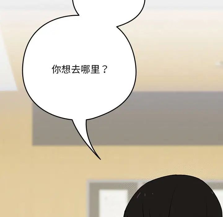 下班后的例行恋爱 - 第1話204.jpg,下班后的例行恋爱 - 第1話204,下班后的例行恋爱 - 第1話