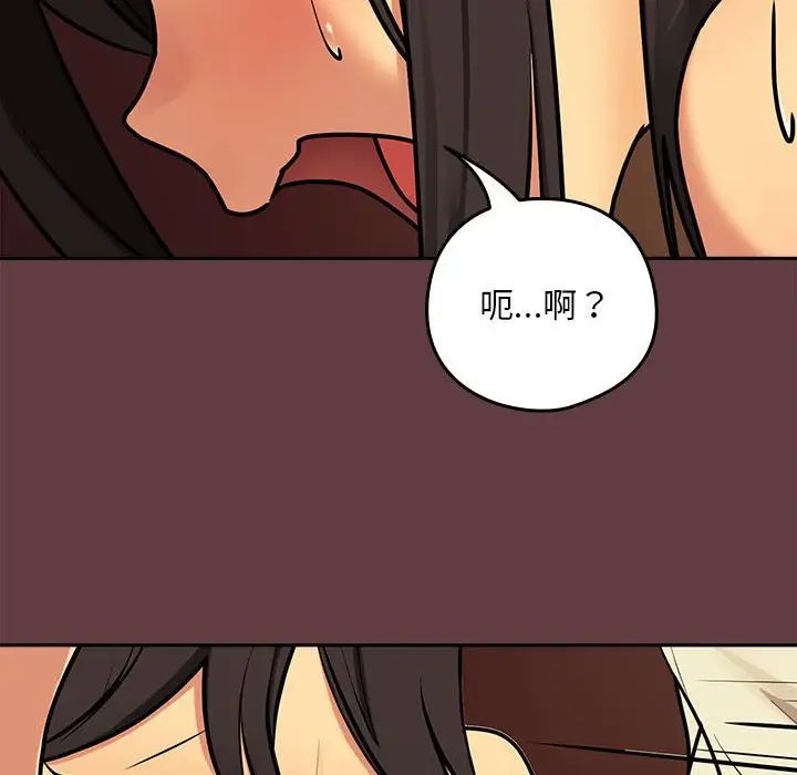 下班后的例行恋爱第2话