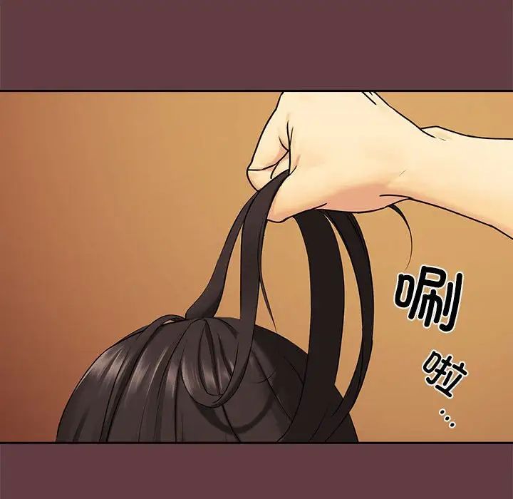 下班后的例行恋爱第2话