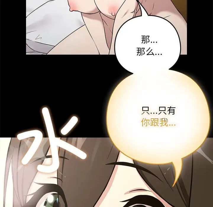 下班后的例行恋爱第3话