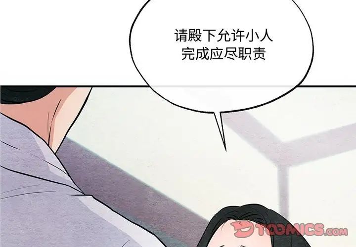 狂眼第10話