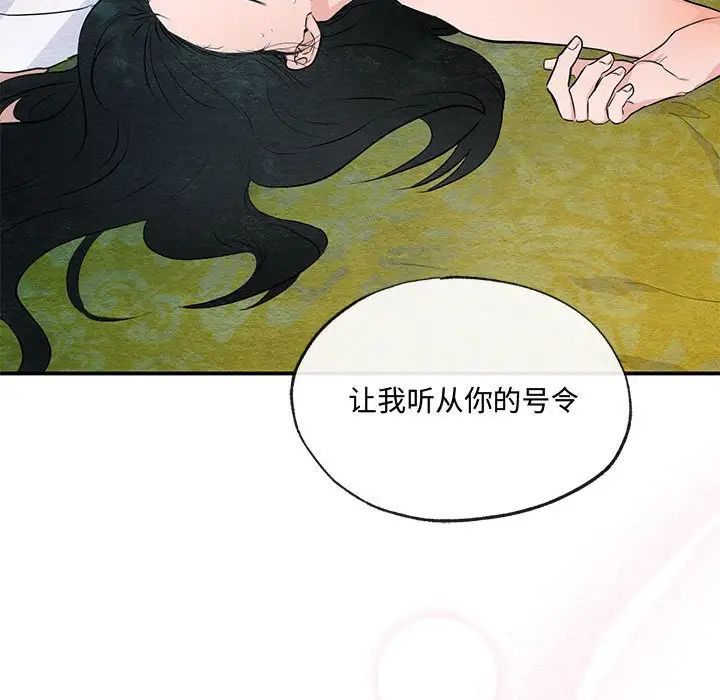 狂眼第10話