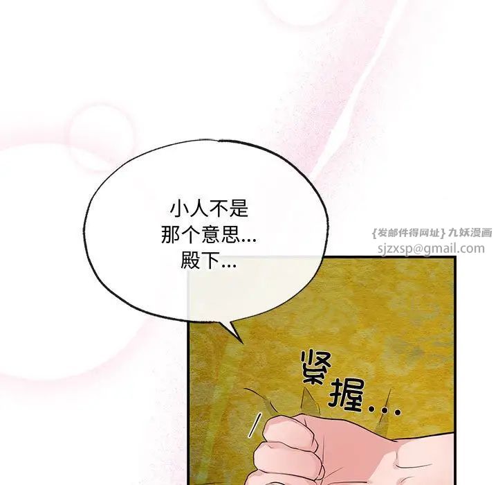狂眼第10話