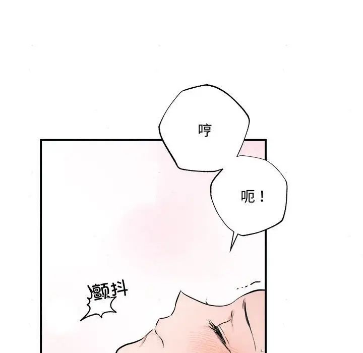狂眼第10話