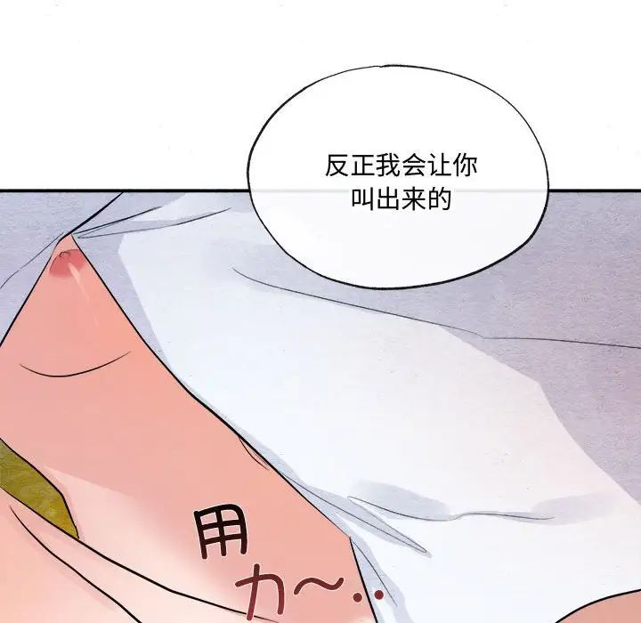 狂眼第10話
