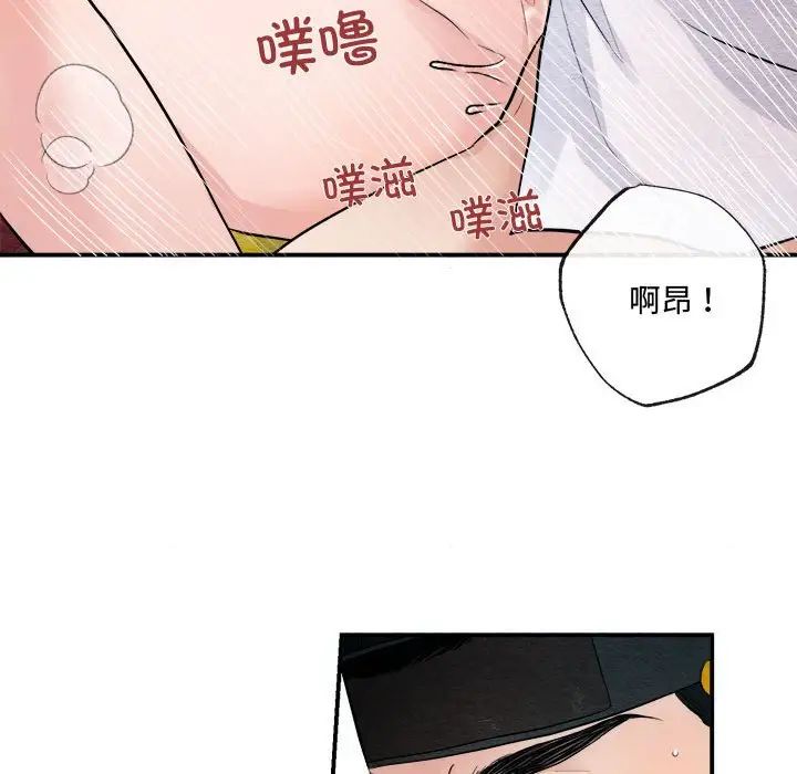 狂眼第10話