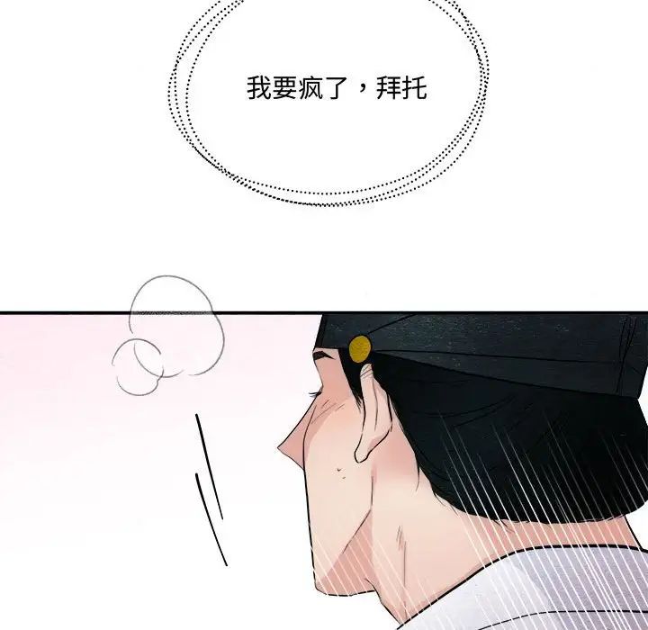 狂眼第10話