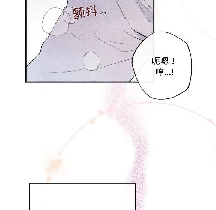 狂眼第10話