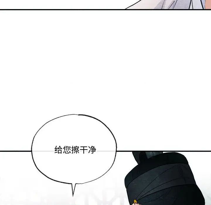 狂眼第10話